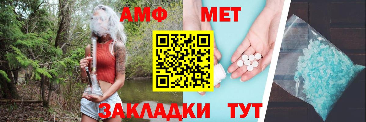 Амфетамин Розовый Рыбинск