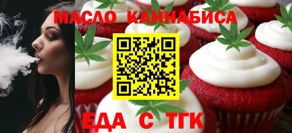 Cannafood конопля  Вход с VPN  Рыбинск 