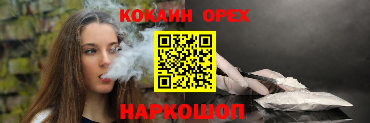 COCAIN Эквадор  КОКАИН Перу  Рыбинск  COCAIN  Вход с VPN 