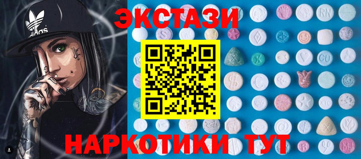 ЭКСТАЗИ ешки Рыбинск