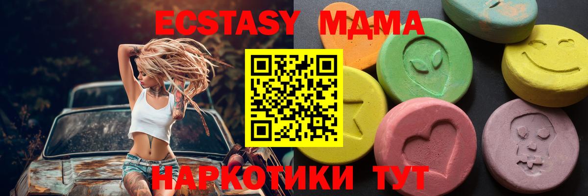 Ecstasy MDMA  Вход с VPN  ЭКСТАЗИ 250 мг  Экстази  Рыбинск 
