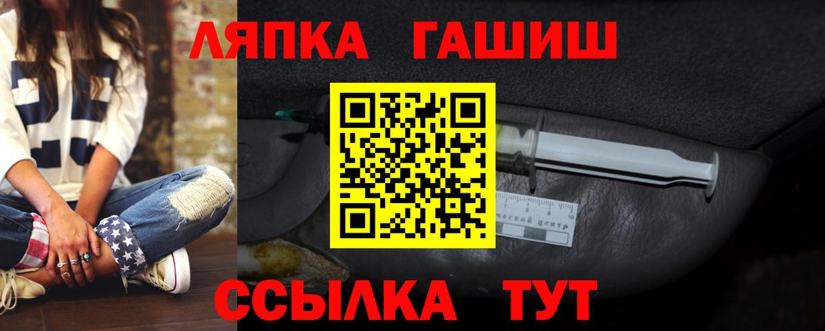 Рыбинск  ГАШИШ хэш  ГАШИШ Ice-O-Lator  Вход с VPN 