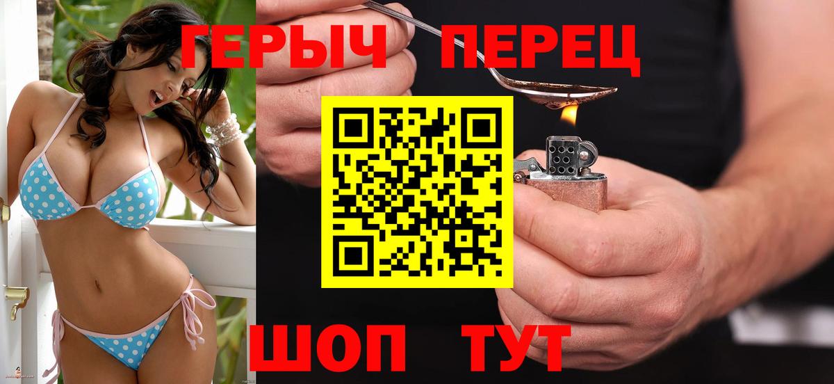 Рыбинск  ГЕРОИН белый  ГЕРОИН  Вход с VPN 
