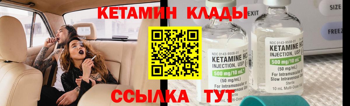 Кетамин VHQ  Вход с VPN  Рыбинск 