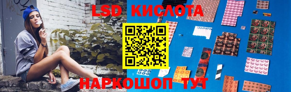 LSD-25 экстази кислота Рыбинск