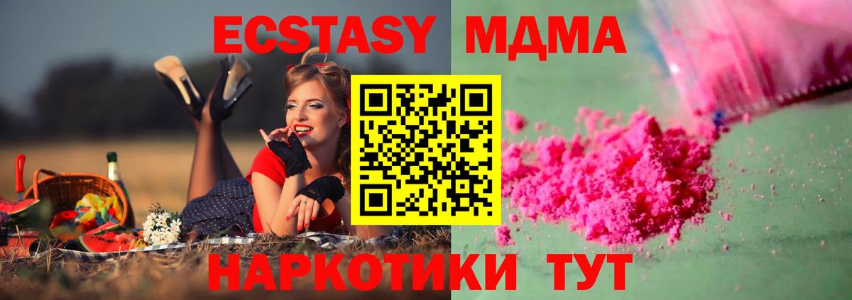 MDMA VHQ  Вход с VPN  МДМА  Рыбинск  MDMA молли 