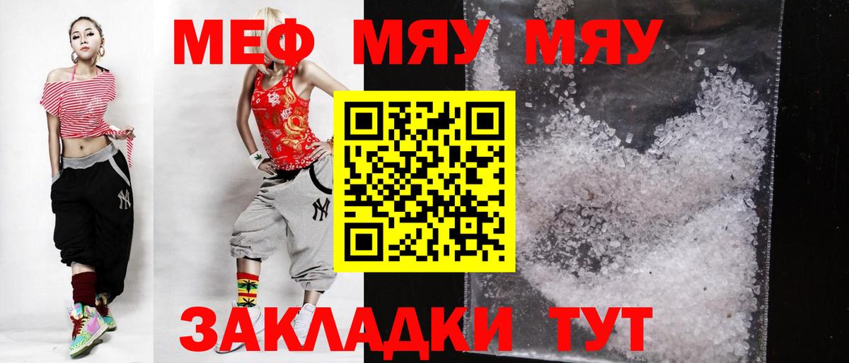 Мефедрон мука Рыбинск
