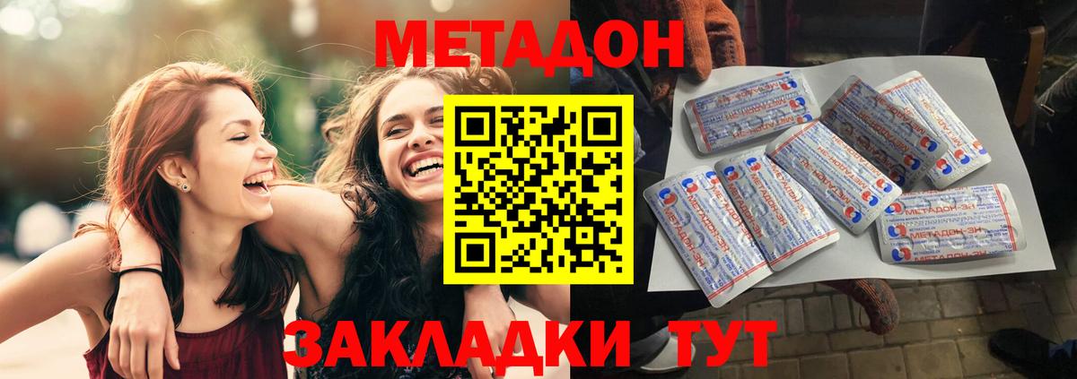 Рыбинск  даркнет официальный сайт  Вход с VPN  МЕТАДОН methadone  МЕТАДОН мёд 