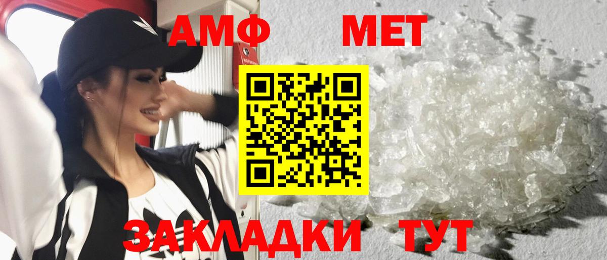 Первитин пудра Рыбинск