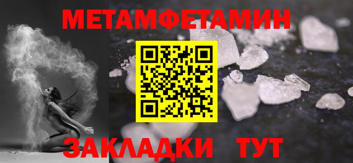 Первитин Methamphetamine  Первитин Methamphetamine  Рыбинск  Вход с VPN 