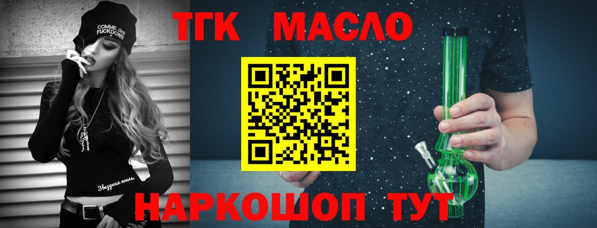 даркнет сайт  ТГК Wax  ТГК вейп  Вход с VPN  Рыбинск 